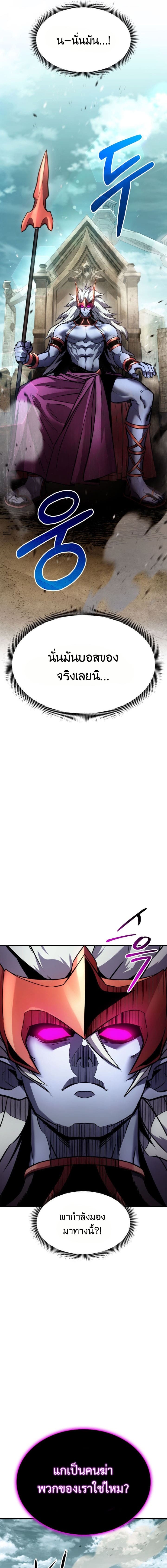 Ranker’s Return (Remake) 109 (7)